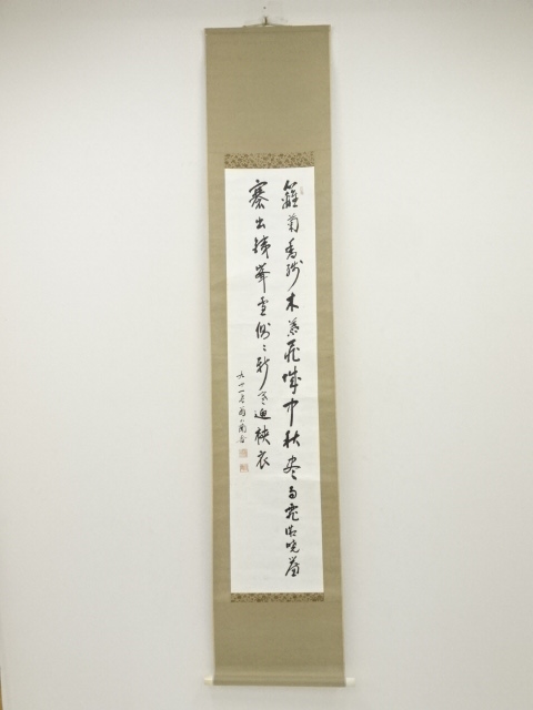 JAPANESE HANGING SCROLL / HAND PAINTED / CALLIGRAPHY